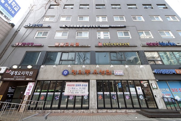 K그랜드호텔서울