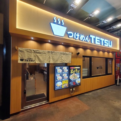 Tsukemen Tetsu Okachimachi Ramen Yokocho