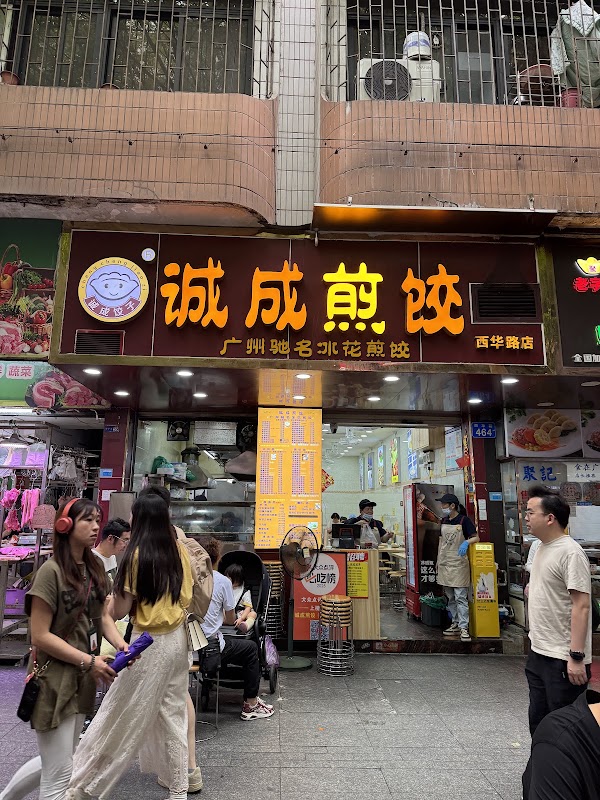 Cheng Cheng Jian Jiao Xihua Rd Br. 5