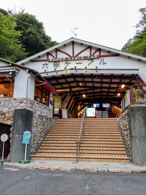 Rokko Cable Shita Station