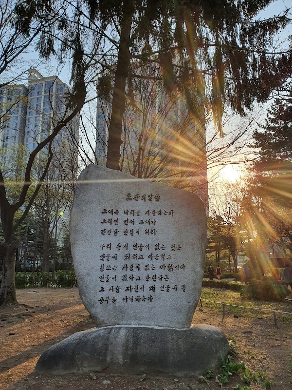 Dosan Park 2
