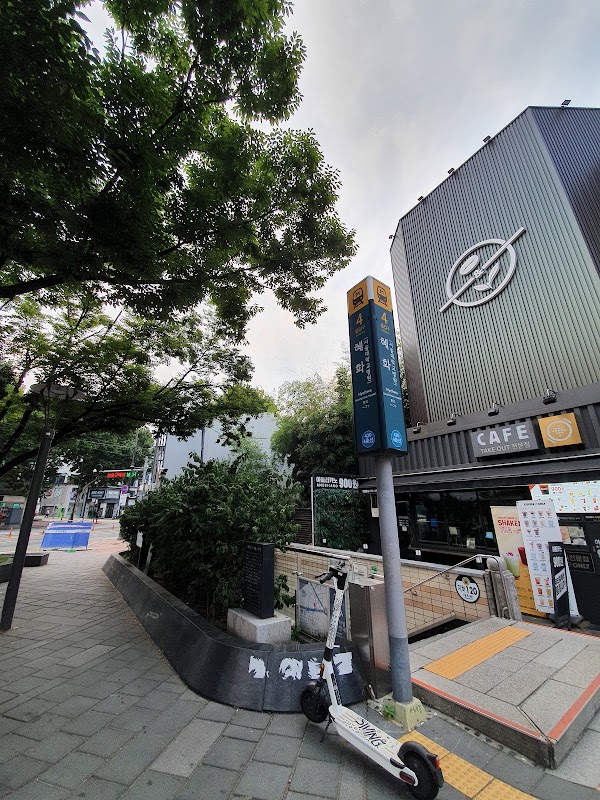 Hyehwa Station Exit 4 5