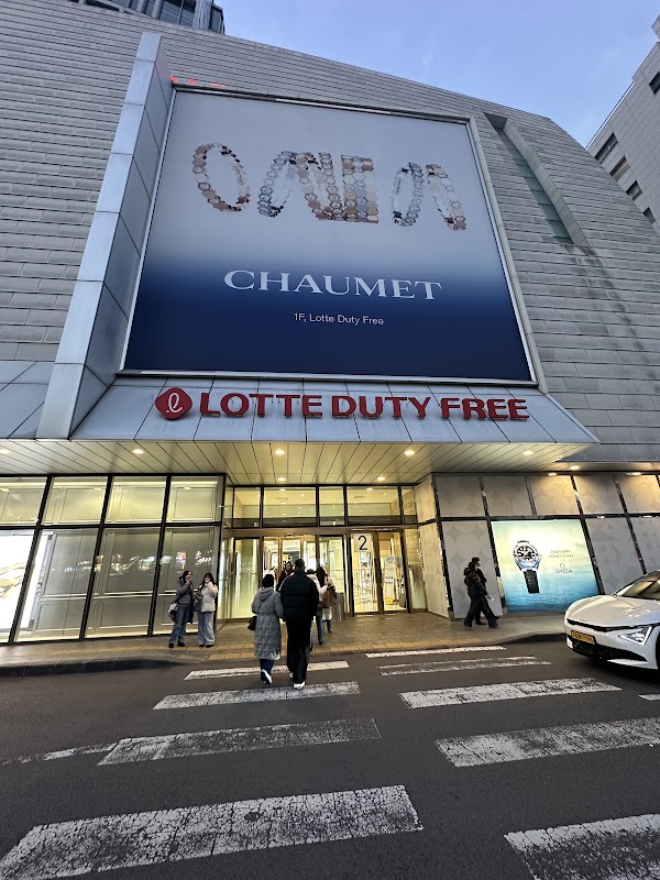 Lotte Duty Free Shop - Jeju Airport Branch 4