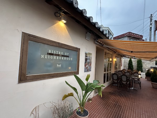 너울 주막