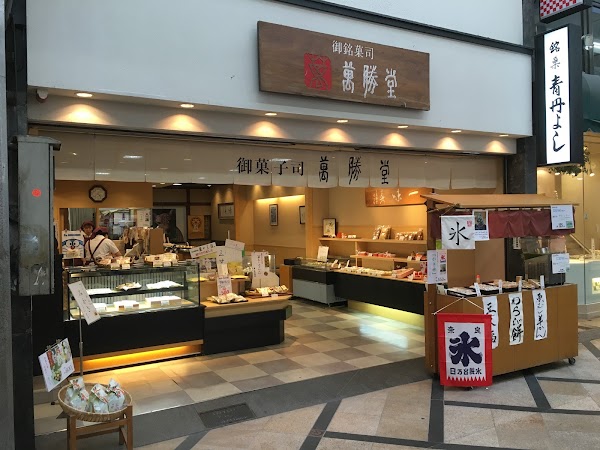 Manshodo 1