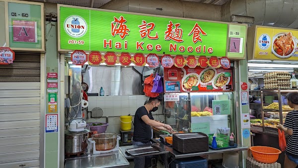 Hai Kee Noodle 海記麵食 (#01-59)