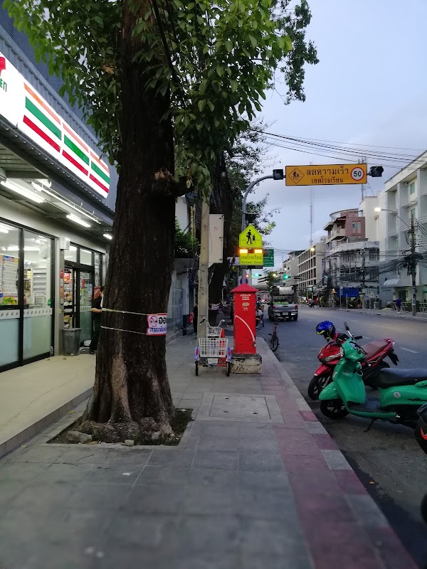 7-Eleven (Store 18328) Soi Phiphit Phokhai