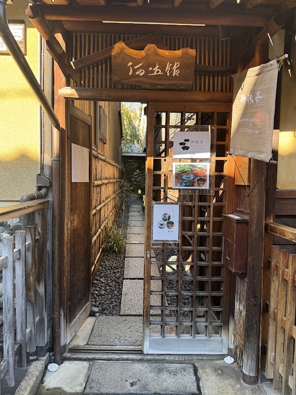 The Common One Bar Kyoto 3