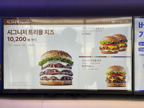 Beogeoog Burger Ok 2