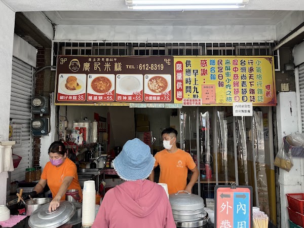 廖記米糕 4