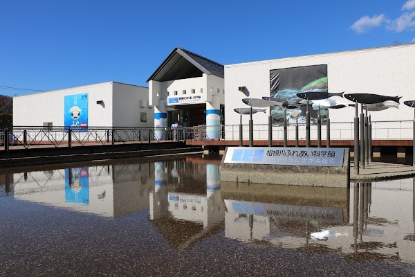 Sagamihara Aquarium