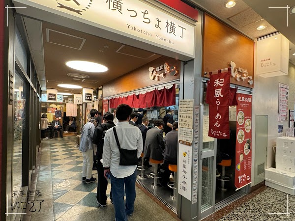 Menya Hyottoko Yurakucho