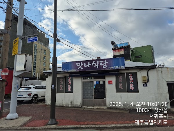 Matna Sikdang