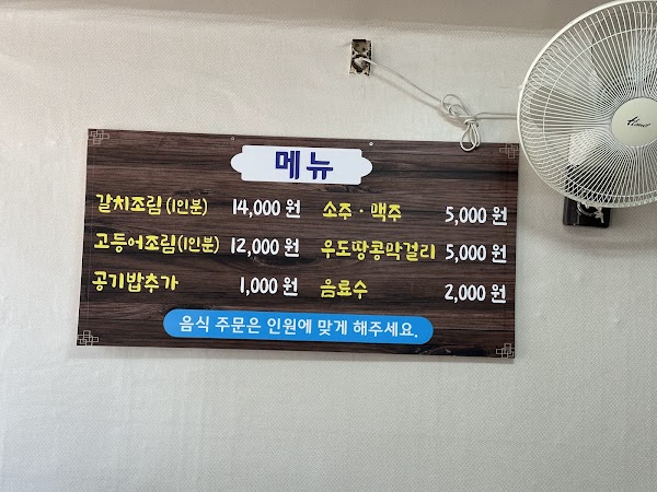 Matna Sikdang 2