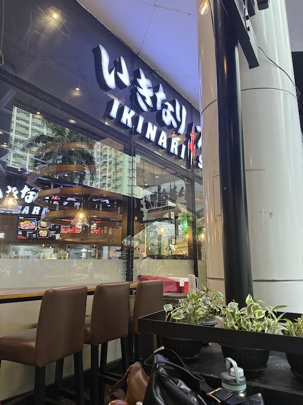 Ikinari Steak | Robinsons Magnolia