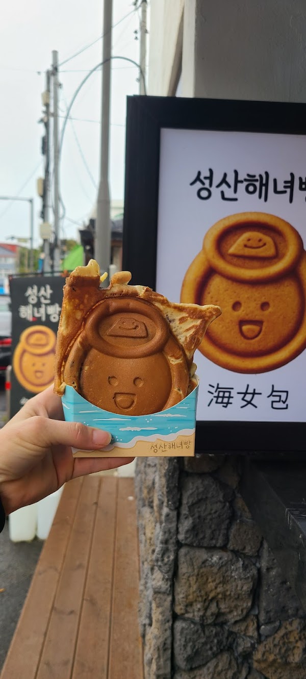성산해녀빵 3
