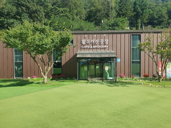활옥미분공장 Cafe & Grocery