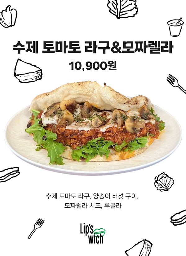 립스위치(lipswich) 3