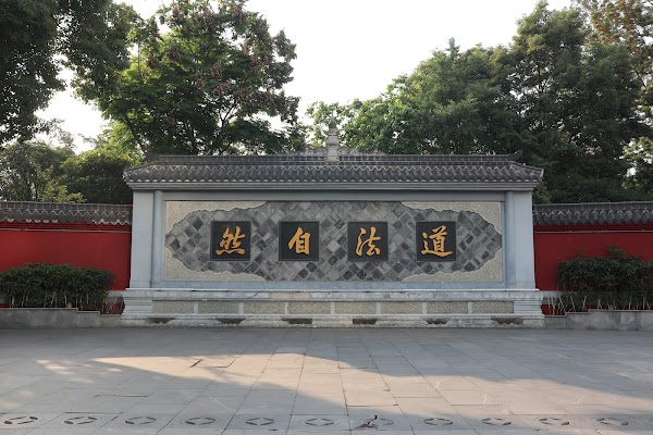 Qingyang Palace （West Gate） 2