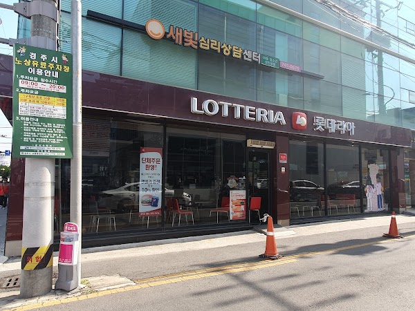 Lotteria 2