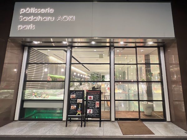 Patisserie Sadaharu Aoki Paris Marunouchi Store 2