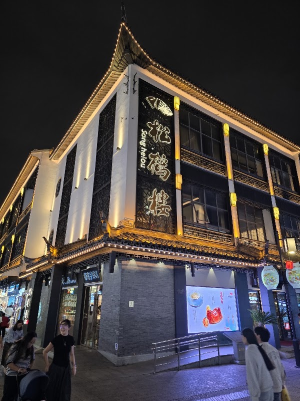 Songhelou 3