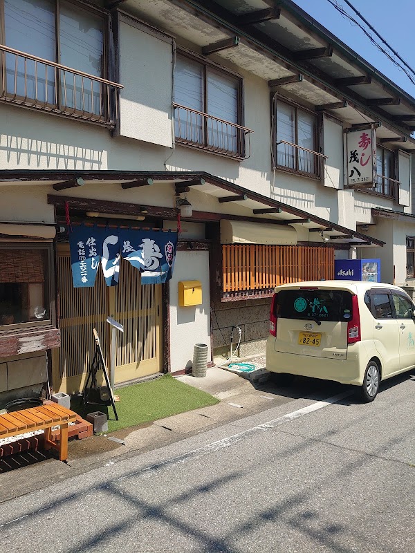Mohachi Sushi 2