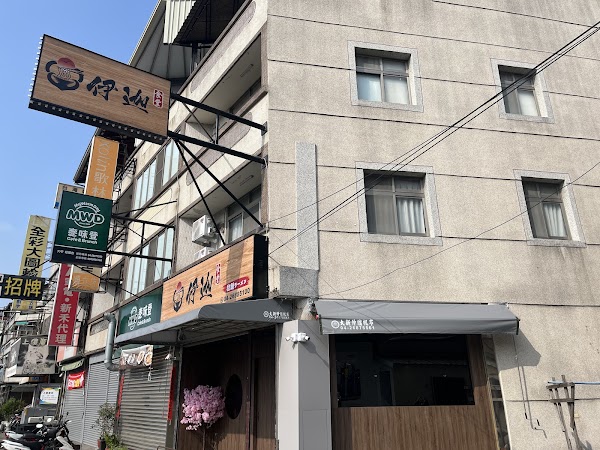 伊迦食堂（大甲總店）