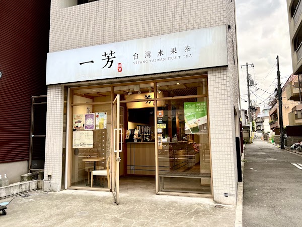 Yifang Taiwan Fruit Tea Shinookubo 1
