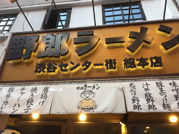 Yarō Ramen 1