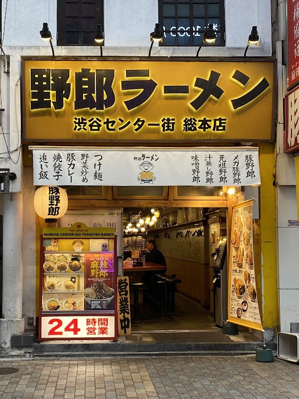 Yarō Ramen 2