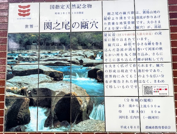 Sekinoo Falls 2