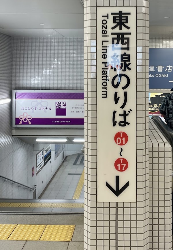 Higashiyama Station 4