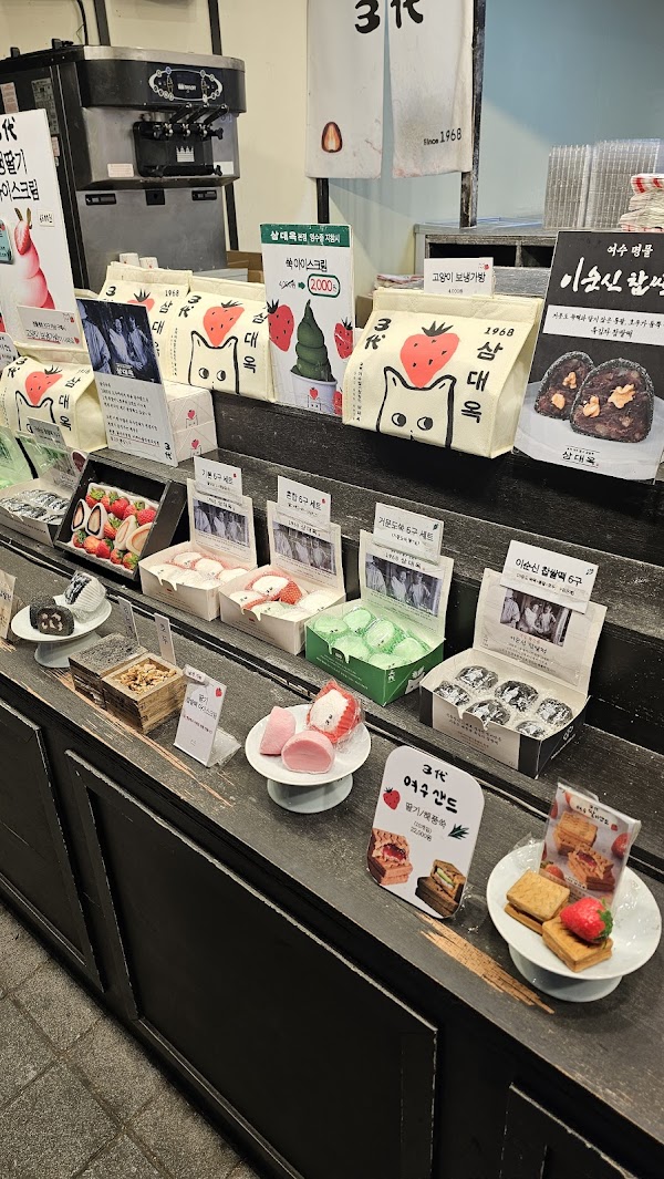 Yeosu Strawberry Mochi 2