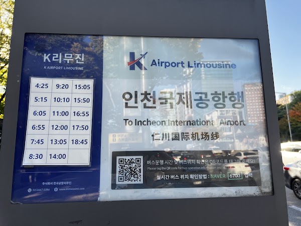 [Korea] Hotels with kids 39