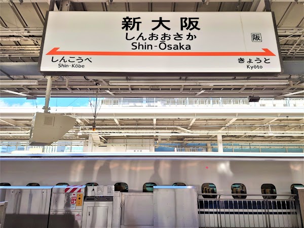 Shin-Osaka Station 4