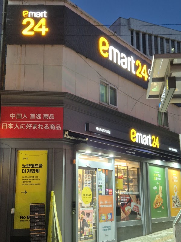 Seoul 4