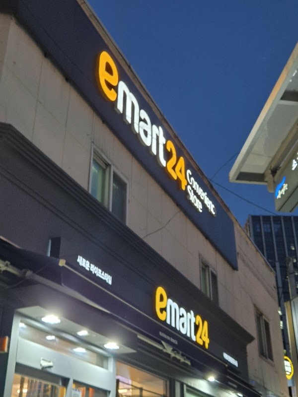 emart24 2