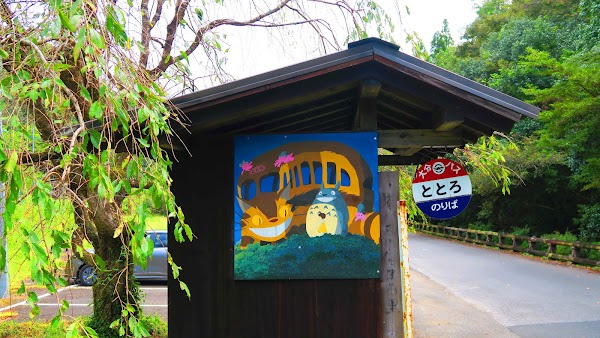 Totoro Bus Stop 5