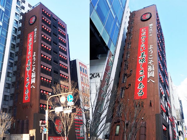 ICHIRAN Original Shop and Headquarters 3
