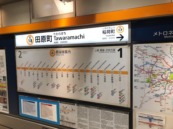 Tawaramachi Station 5