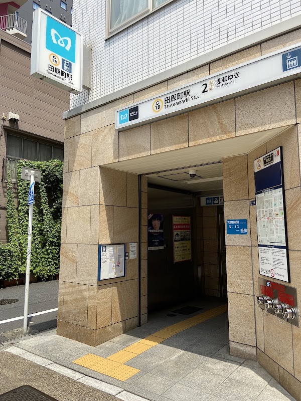 Tawaramachi Station 2