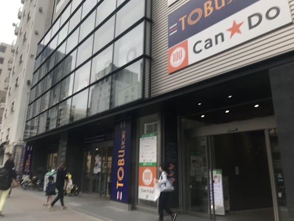 Can*Do Kachidoki Station