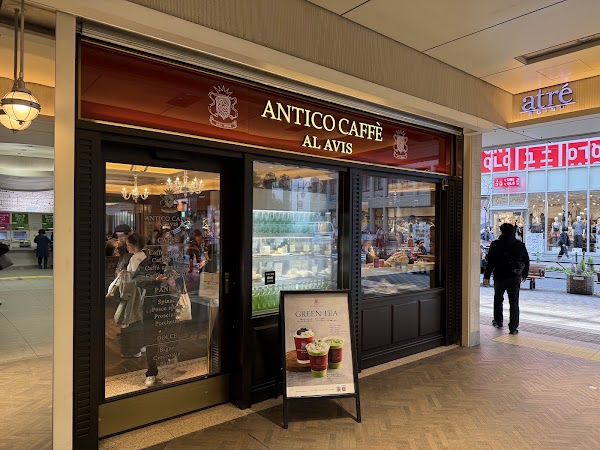 ANTICO CAFFÈ AL AVIS - atré Ebisu