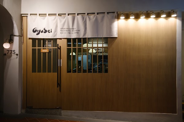 Gyusei Gyukatsu Wagyu-Steakhouse (Halal Japanese A5 Charcoal-Smoked Wagyukatsu Specialist)