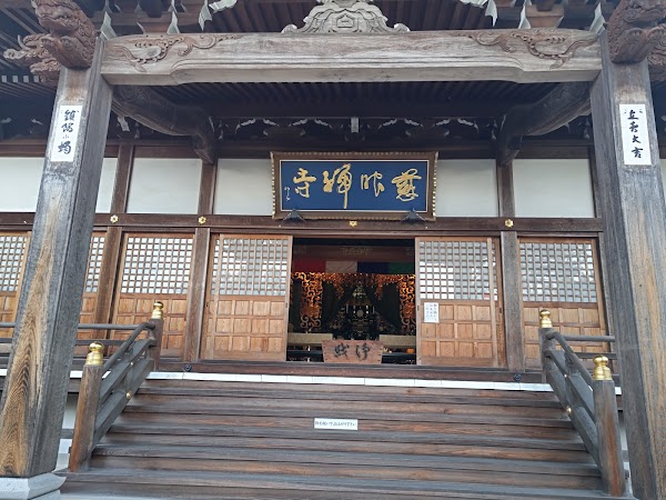 Jigen Temple