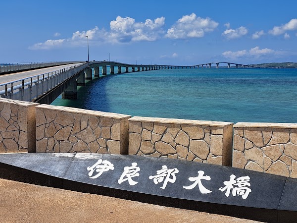 Irabu Bridge (Irabu-Ōbashi) 2