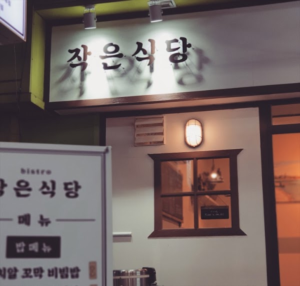 Korea 60