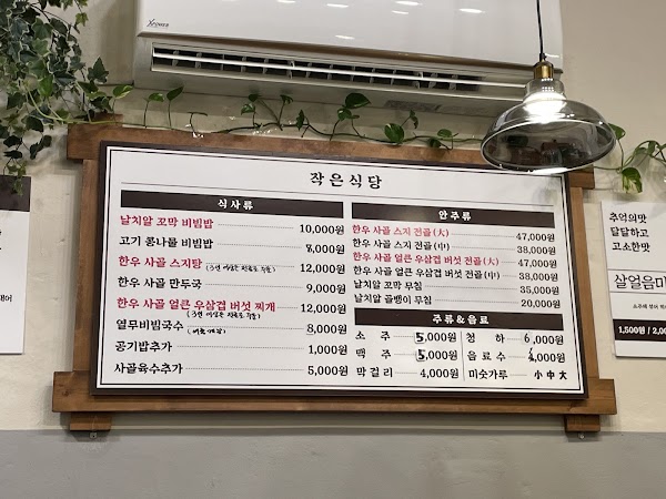 작은식당 3