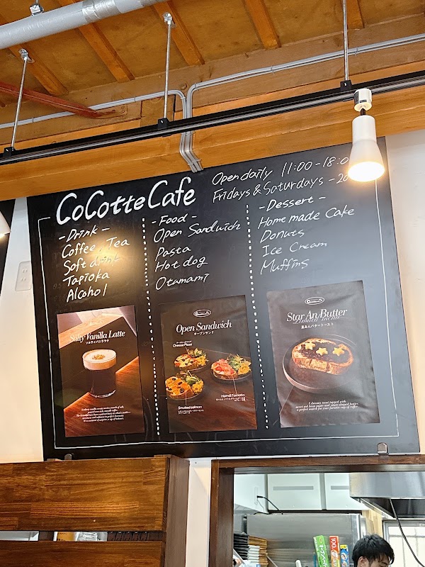 Cocotte cafe 〜ココットカフェ小金井公園店〜 2